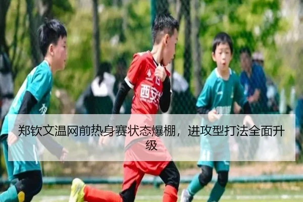 zheng-qin-wen-wen-wang-qian-re-shen-sai-zhuang-tai-bao-peng-jin-gong-xing-da-fa-quan-mian-sheng-ji-2-270.jpg