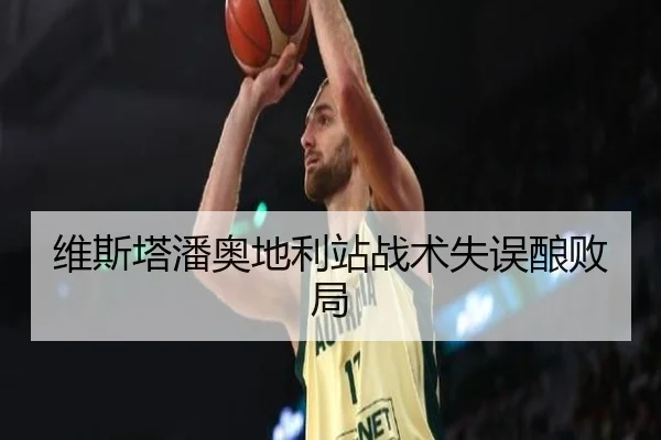 wei-si-ta-pan-ao-di-li-zhan-zhan-shu-shi-wu-niang-bai-ju-2-298.jpg